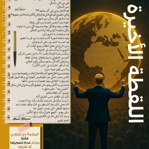 كتاب المراجعة 3 ث