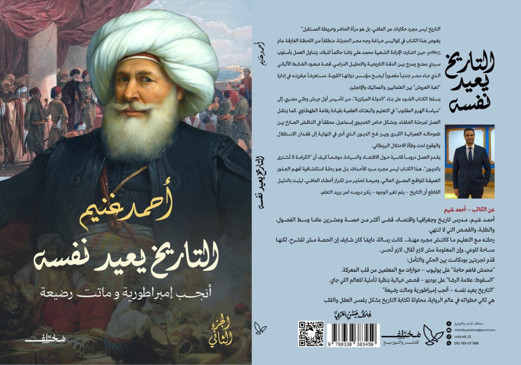 التاريخ يعيد نفسه2 copy jpg 1024x717