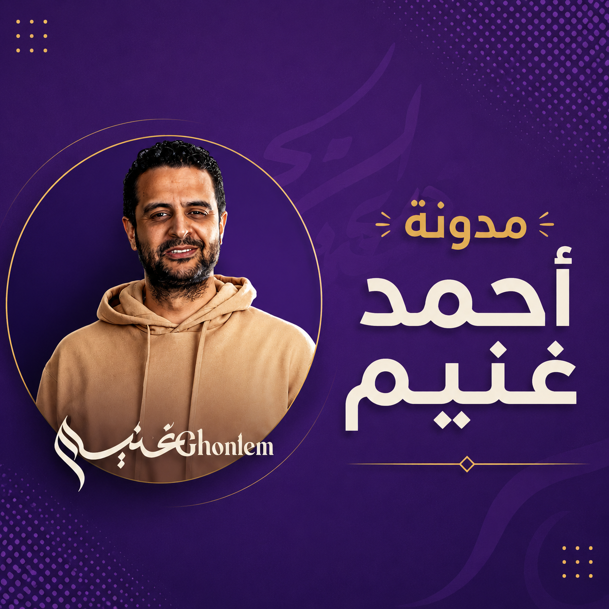 مدونة 